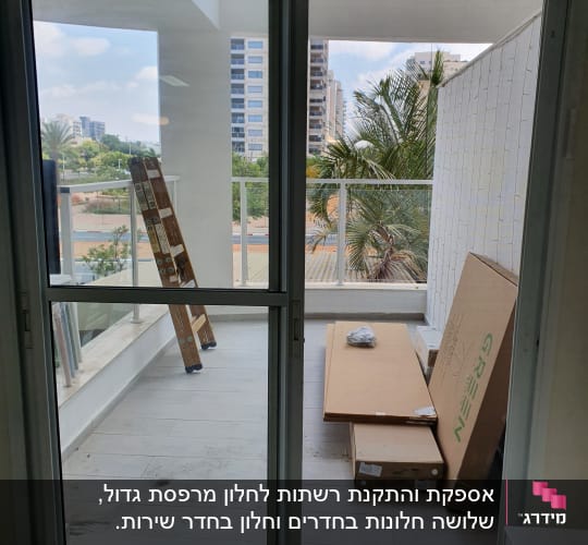 דלת הזזה מאלומיניום עם מסגרת זכוכית במרפסת